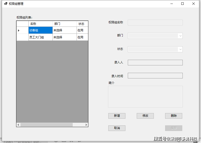 智能门禁与车辆管理综合解决方案
