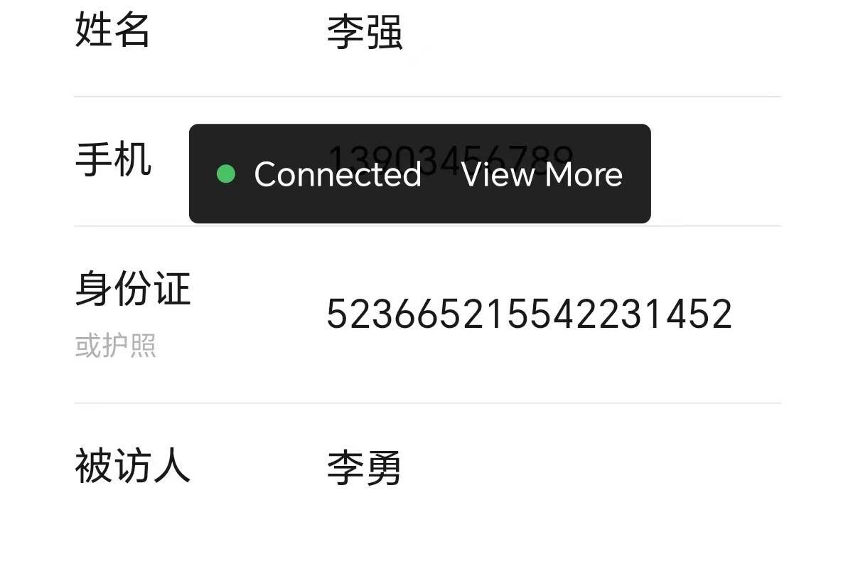 访客联动梯控、门禁，通道闸机，管理平台和访客软件专门可按甲方的要求定制