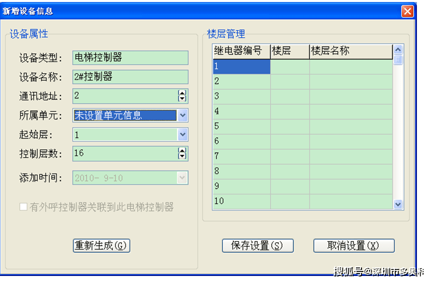 电梯门禁现代化升级：二维码与人脸识别梯控应用