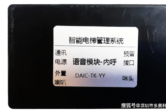 语音识别电梯操作：从刷卡二维码到人脸识别梯控的扩展方案