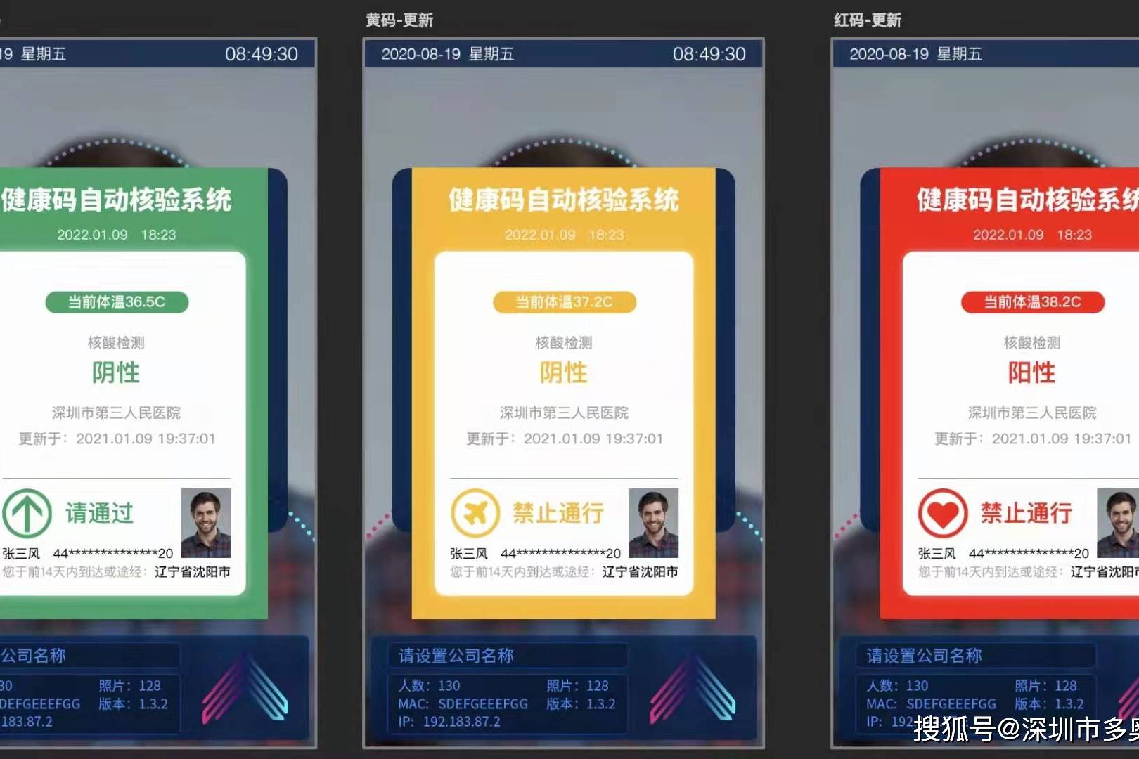 疫情反复下，健康码、刷卡和人脸识别测温设备大行其道