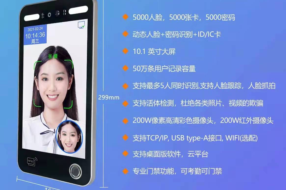 AI动态人脸识别门禁系统的精彩集锦