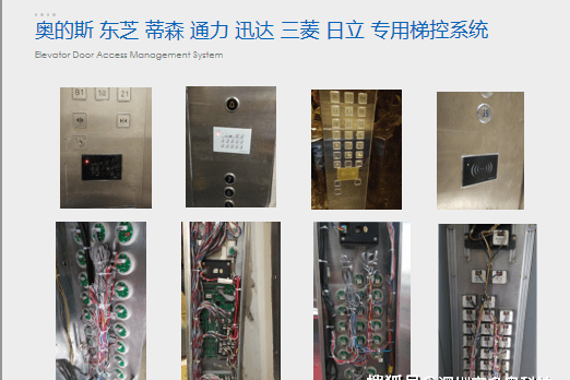 探索语音梯控、二维码刷卡电梯门禁和人脸识别IC卡电梯接线的技巧与方法
