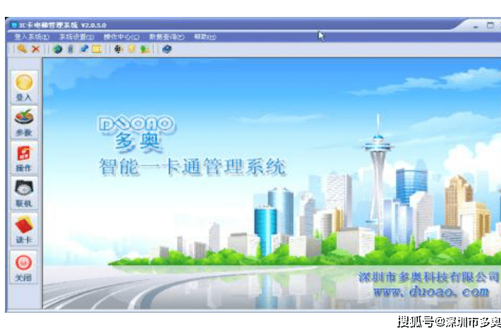 海外销售的英文版软件门禁系统