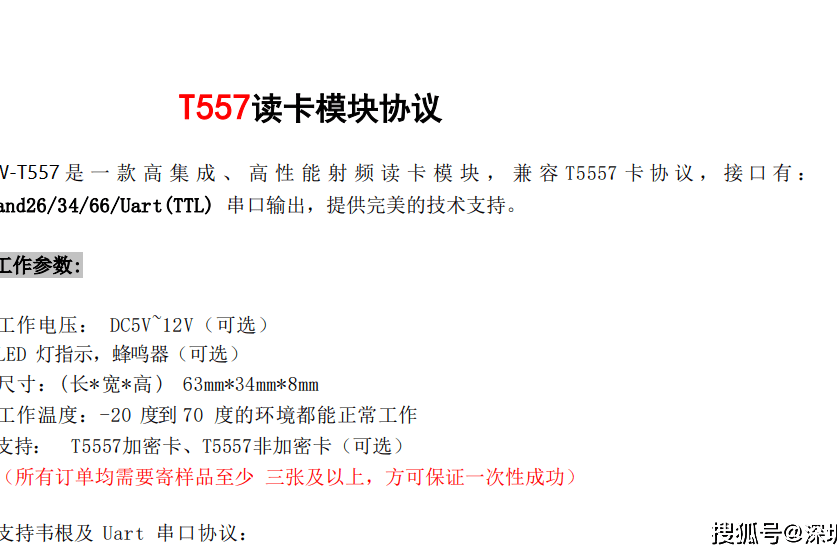 兼容T5557卡ID IC卡读卡器，多种应用场景皆可使用
