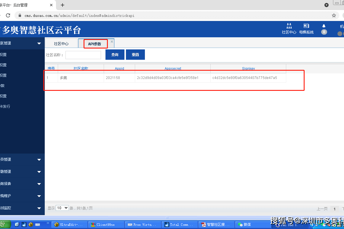 机器人AGV梯控指令流程及功能说明