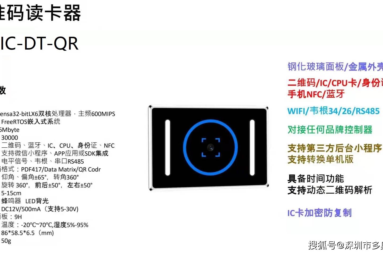 通道闸机嵌入式二维码刷卡技术及应用