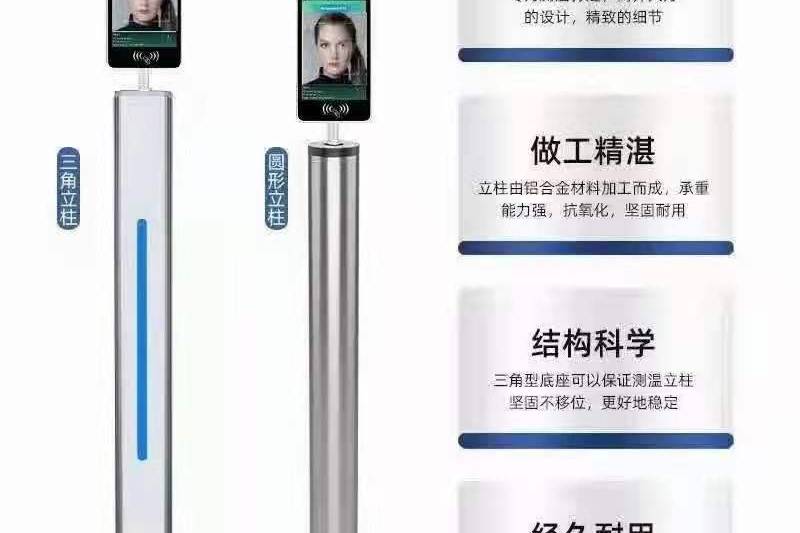「智能人脸识别门禁系统及门禁立柱」