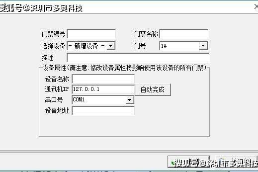酒店、公寓、名宿门锁系统方案优化