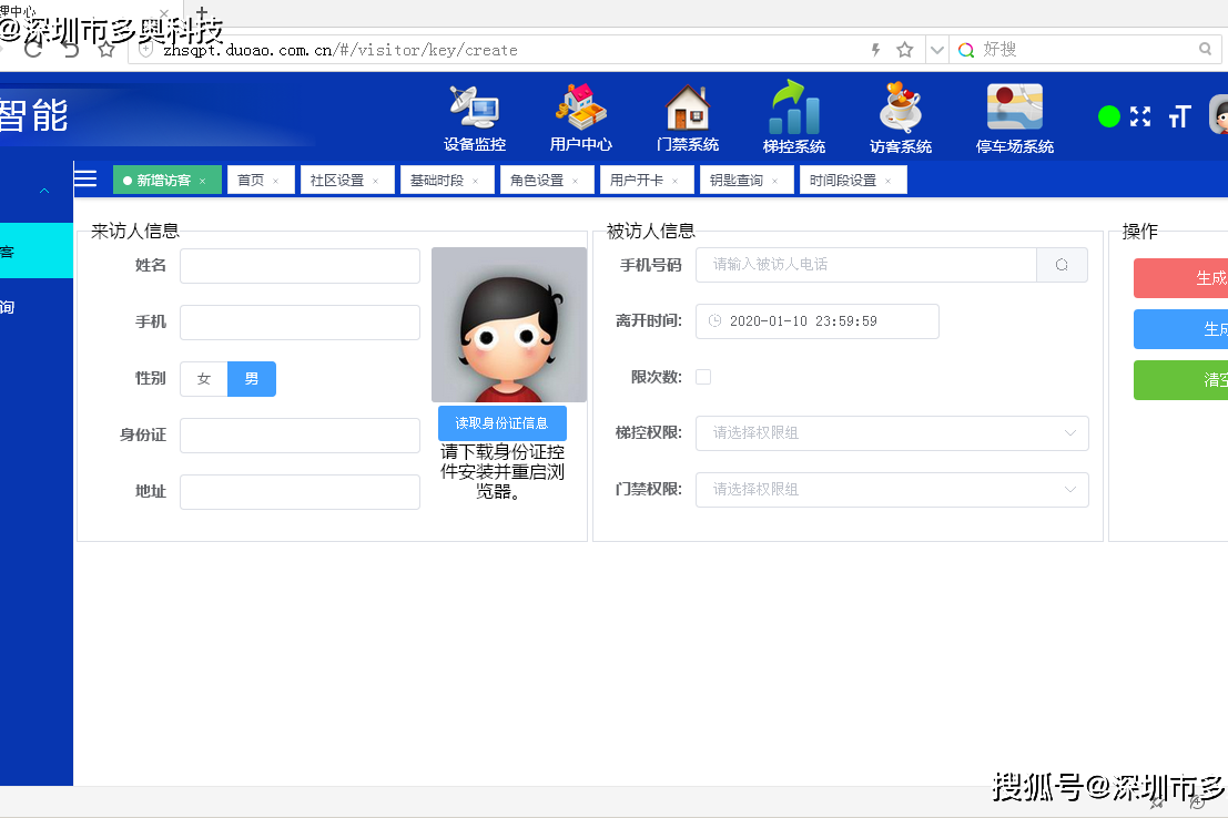 智慧园区建设方案涵盖梯控、门禁、通道闸机、停车场、访客、考勤和消费系统