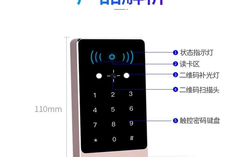 二维码刷卡密码蓝牙门禁读卡器（竖装）硬件规格书改为：重新设计的中文标题：二维码刷卡密码蓝牙门禁读卡器（竖装）硬件规格说明书