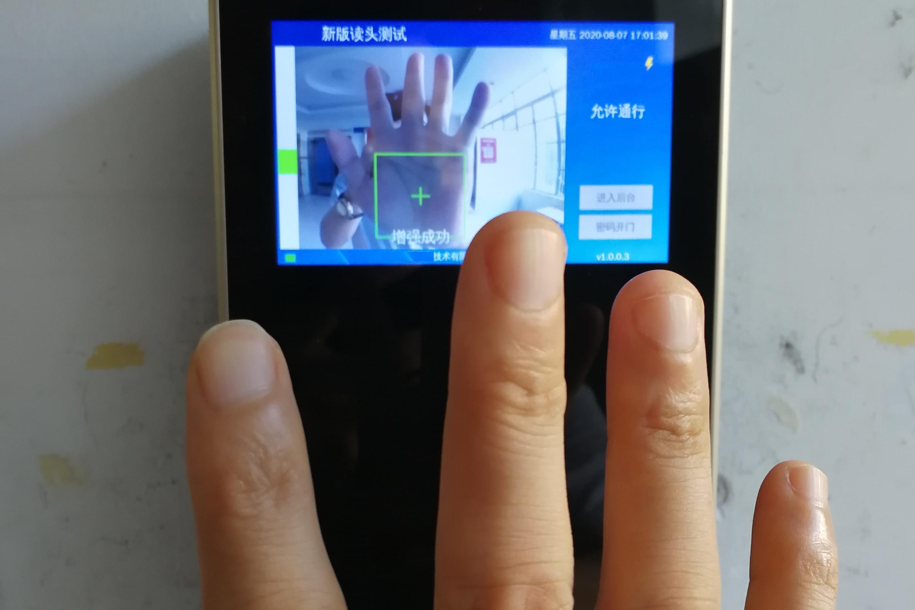 掌测温模块与掌静脉识别相结合，实现门禁考勤与体温测量，助力疫情防控