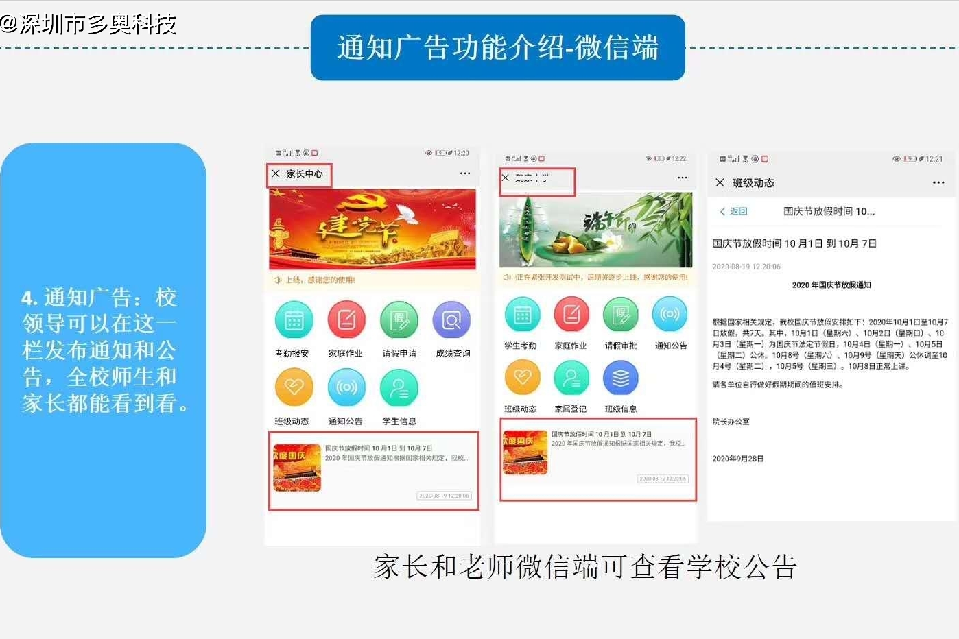 智慧校园一卡通中心管理平台系统与硬件设备配置优化方案