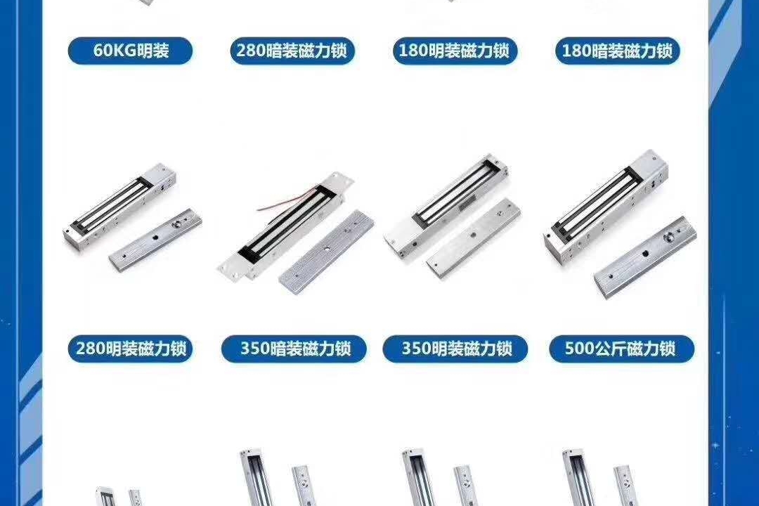 安装门禁磁力锁和电插锁，包括广告门和玻璃门，附项目实物图教程