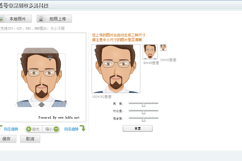 智慧社区后台授权快速操作指南