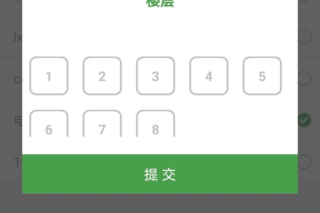 使用手机APP、微信小程序和微信公众号控制门禁和梯控的方法