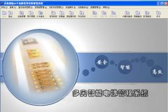 二维码刷卡梯控系统软件使用说明